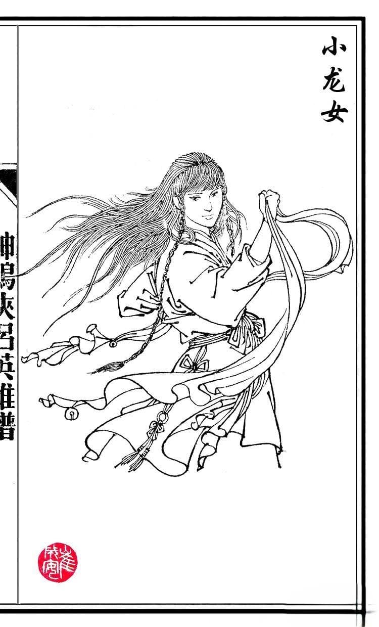 《神雕侠侣》中15位女中豪杰武力值排名！