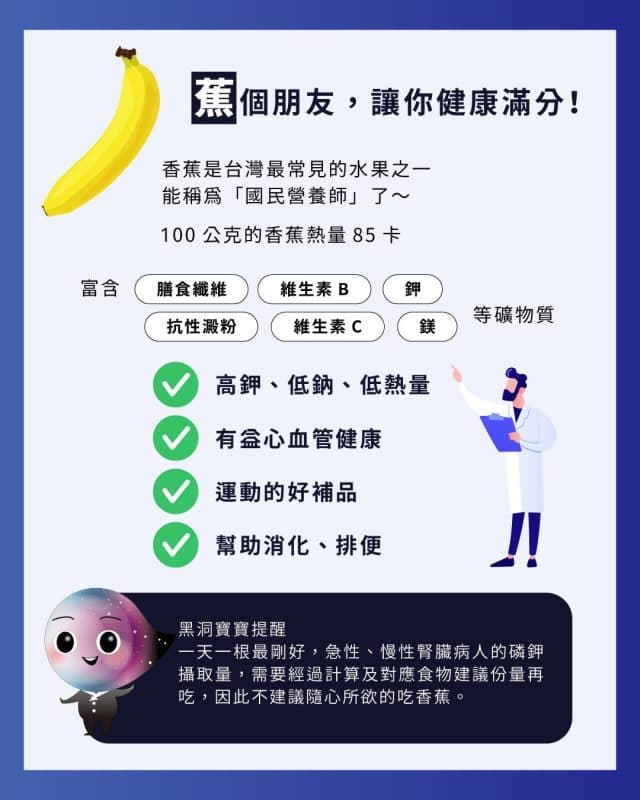 香蕉发黑到底能不能吃？一文读懂香蕉的科学真相
