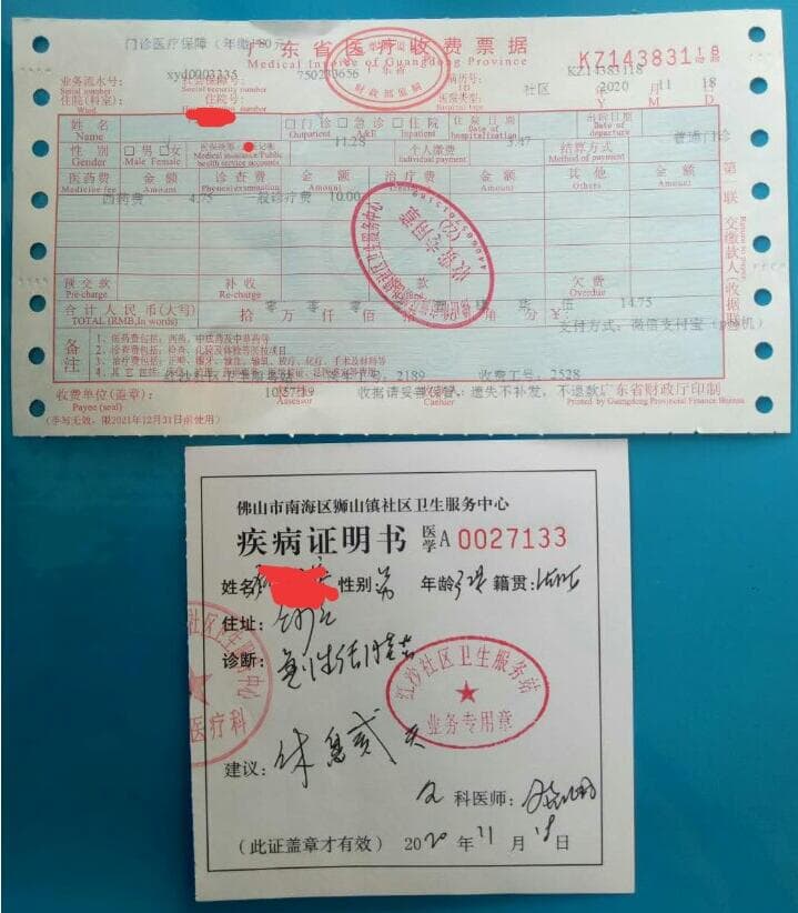 走读病历证明一般是哪些病(总结7种)