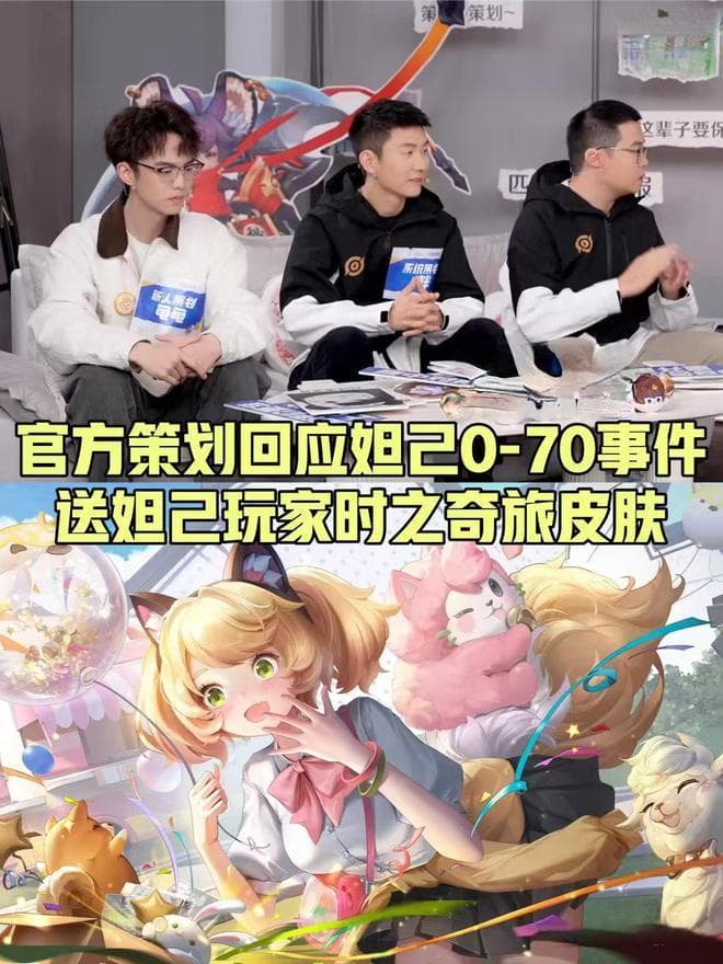 《王者荣耀》PK惩罚机制揭秘：从"妲己0-70"事件看游戏公平竞技
