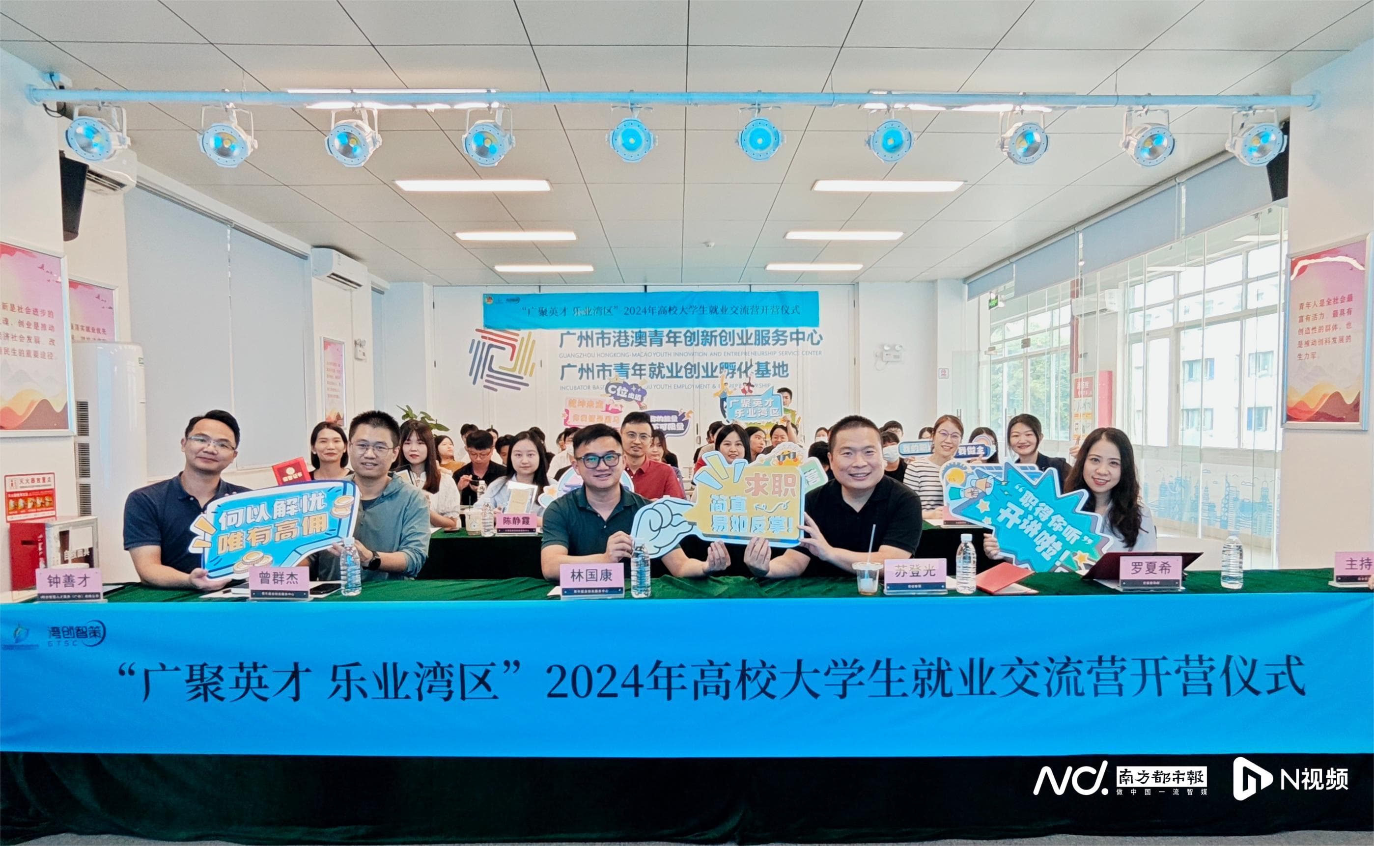 打造五大服务模块，广州这个交流营全方位提升青年就业能力