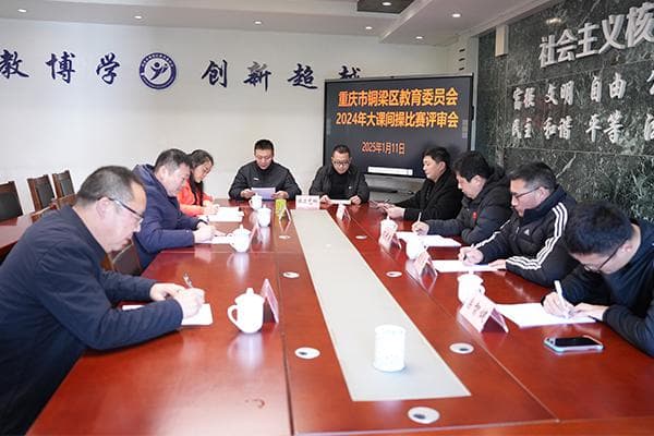 活力满校园 铜梁各校“花式”课间操玩转大课间