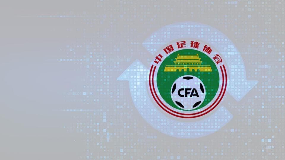 “管办分离”重塑中国足球：四大维度提升联赛水平