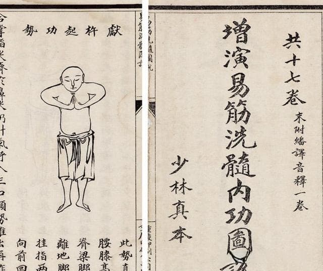 洗髓呼吸法是十六诀吗？十六字诀周天呼吸法该如何练？