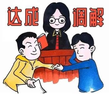如我在诉：看法官如何巧妙调解六起案件