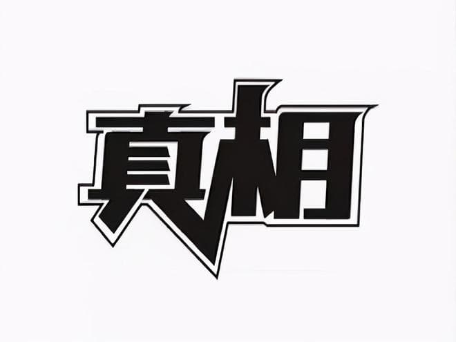 集合竞价万手封单真相：主力资金的三种操作手法