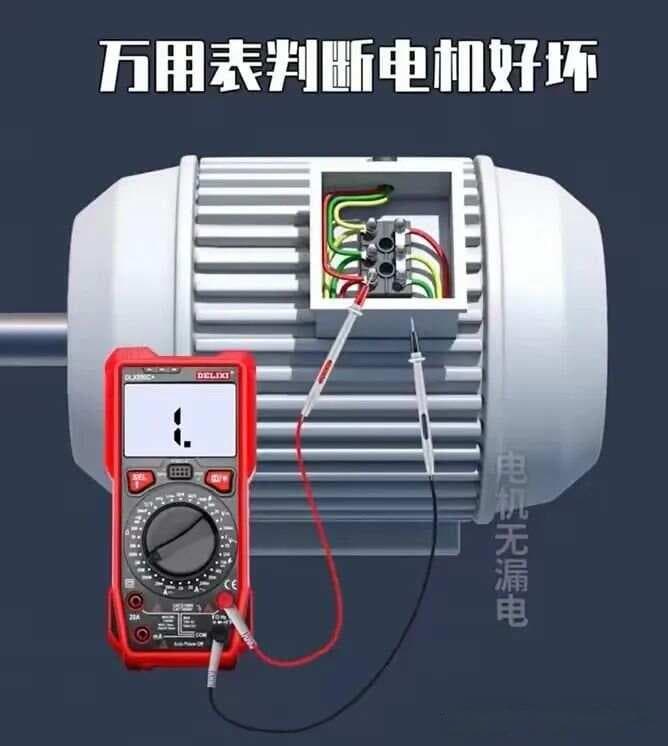 万用表使用指南：漏电、短路、断路检测及线路区分