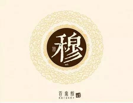 穆姓的起源与演变：一个跨越千年的中国姓氏故事