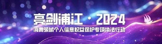 “刷脸”之变：上海地铁校园商超自动售货机背后的个人信息保护