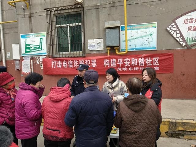 秦都区马泉街道茂东社区开展反诈与扫黑除恶宣传筑牢社区安全防线