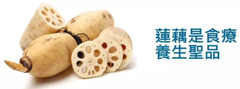 莲藕茶是食疗养生的圣品