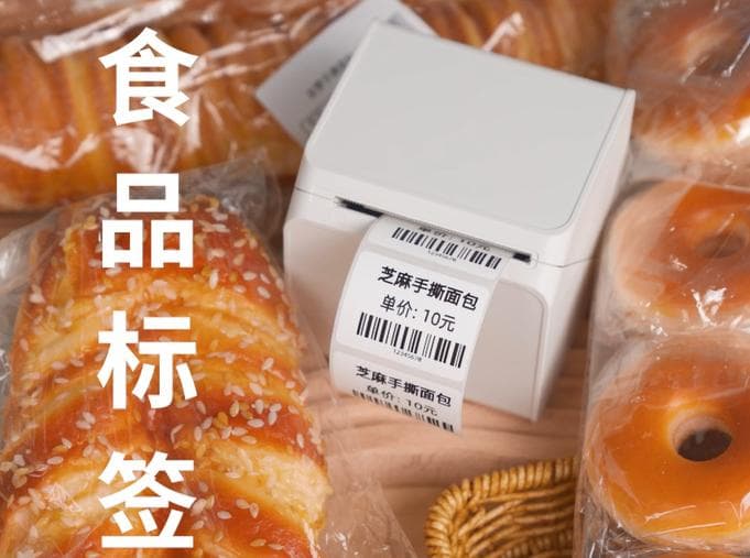预包装食品标签通则详解：你需要知道的标注标准与要求