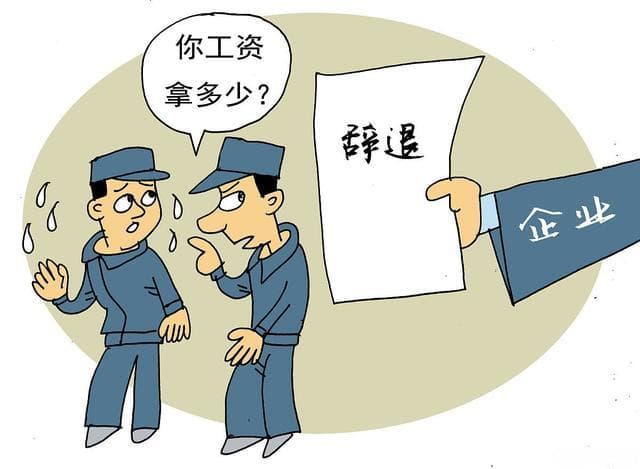 离职补偿金涉税规定及账务处理