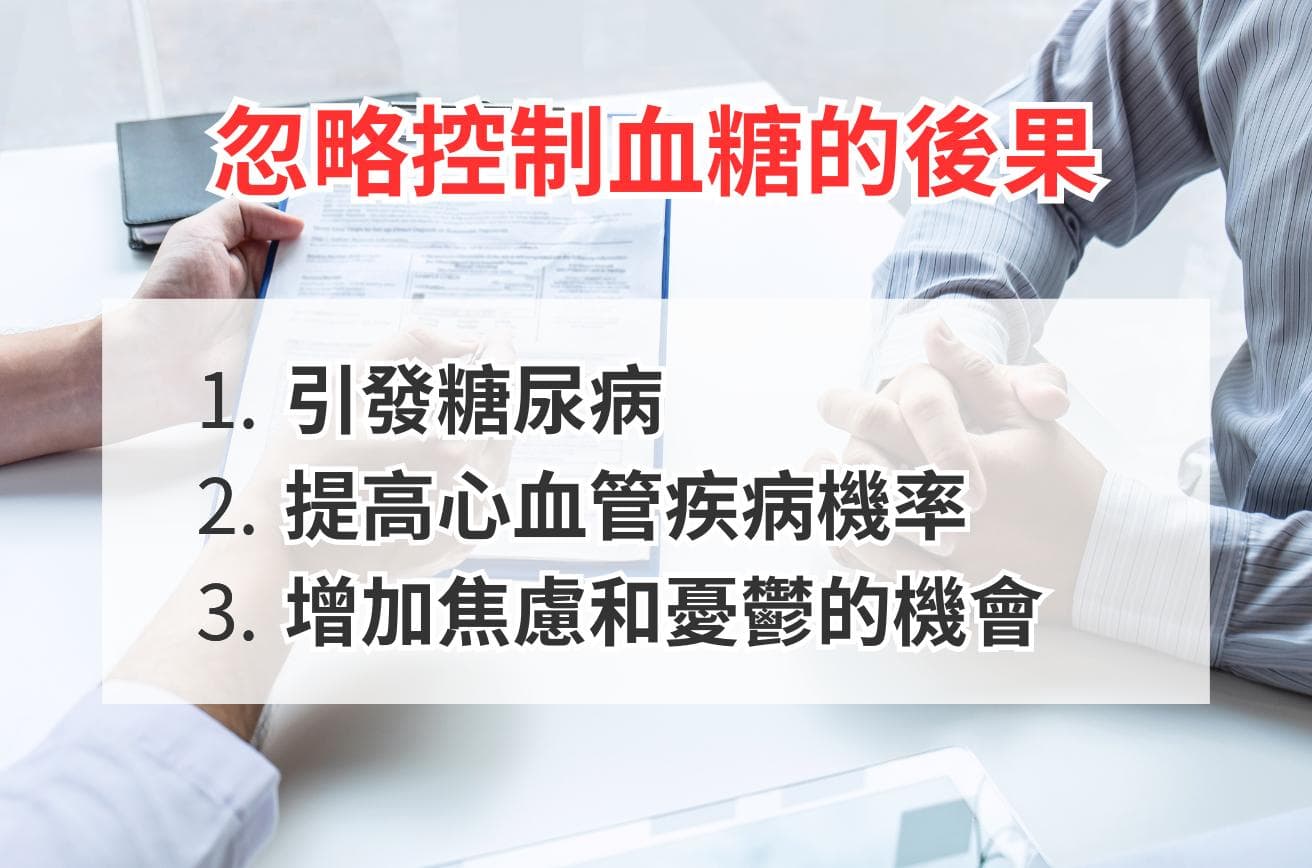 血糖控制全攻略：7大饮食原则+运动方案助你远离糖尿病