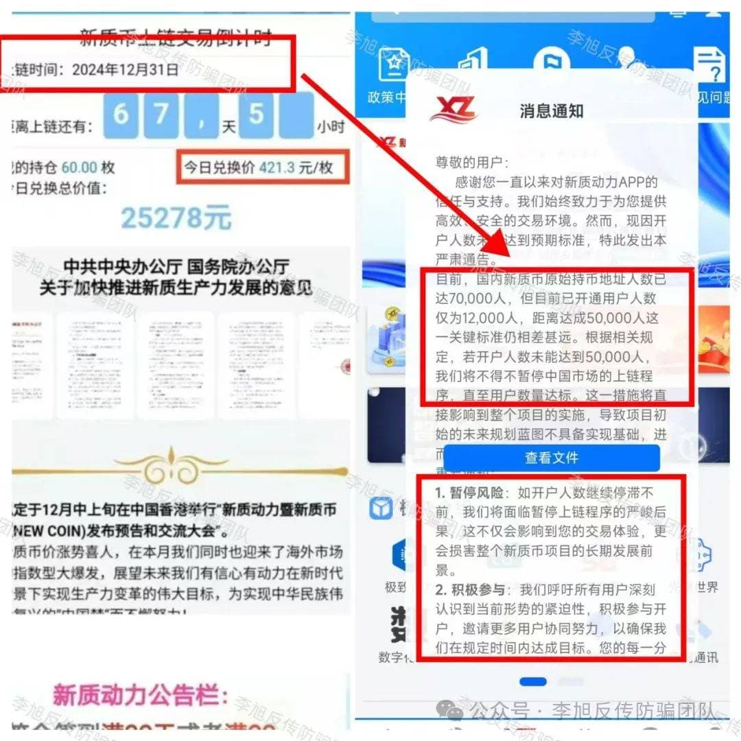 警惕这13个项目，延期、解冻、关网，全是骗子的借口！