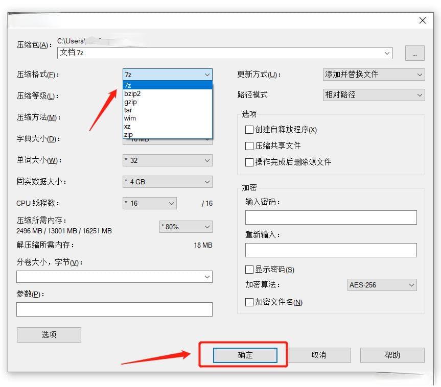 7-Zip解压缩软件使用攻略：从基础到进阶的详细指南