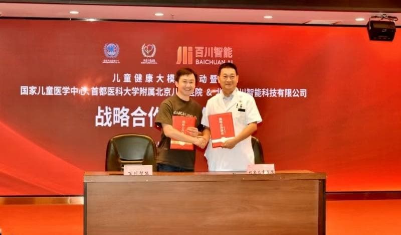 AI赋能儿童健康，北京儿童医院明年推出家庭版儿童健康咨询机器人