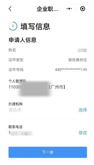 事关养老金！这个号码注意更新