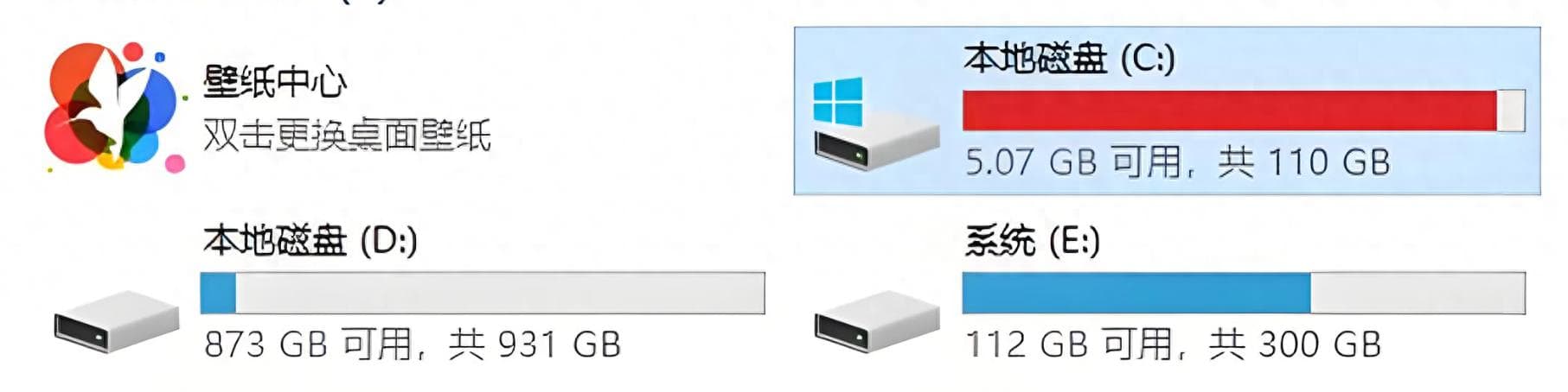 win10系统c盘多大合适（给C盘留多少空间才不卡？）