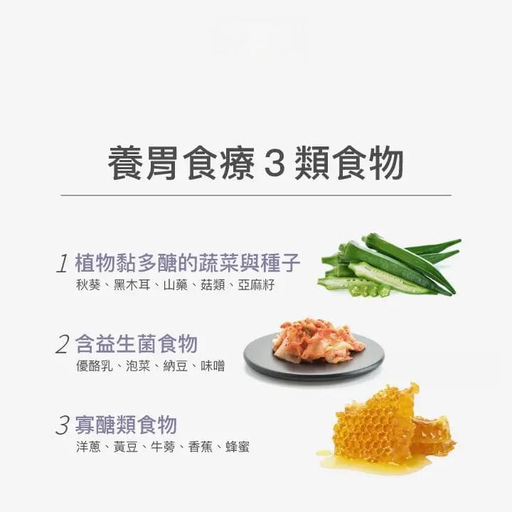 胃不好吃什么？营养师推荐3类养胃食物和10种日常习惯