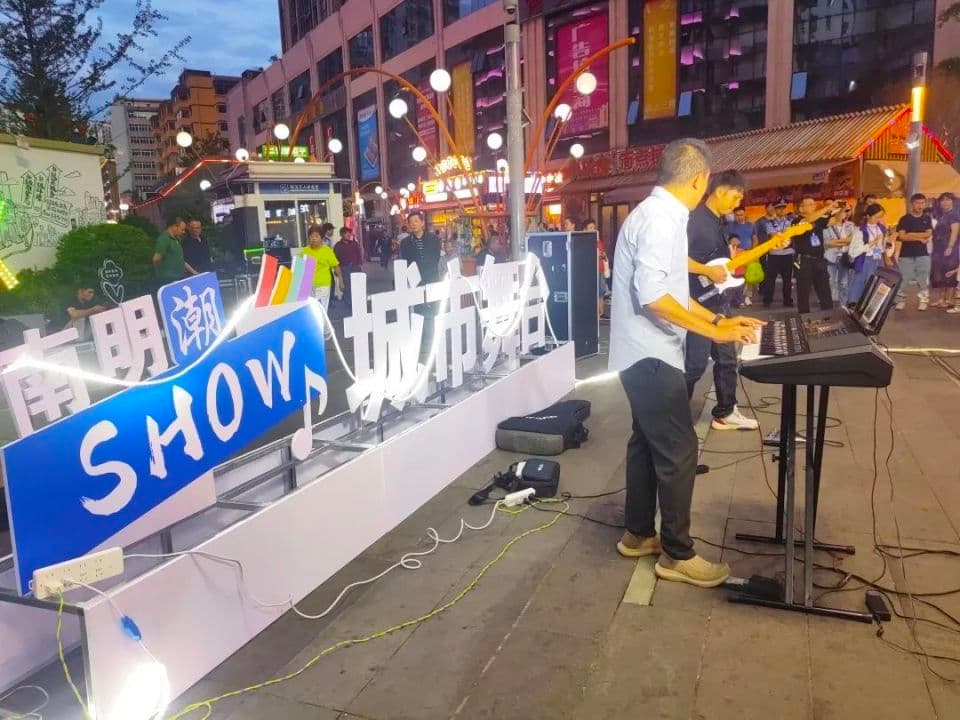 爽爽贵阳夜：音乐会重启，夜市烟火气正浓