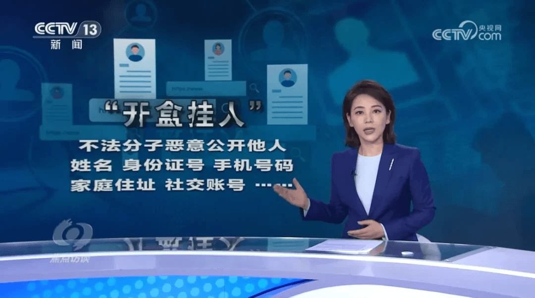 开盒B站up主的团伙被挂上央视后，仍有人在顶风支持网暴