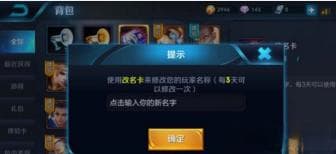 王者荣耀昵称可相同？特殊字符让“重名”成真