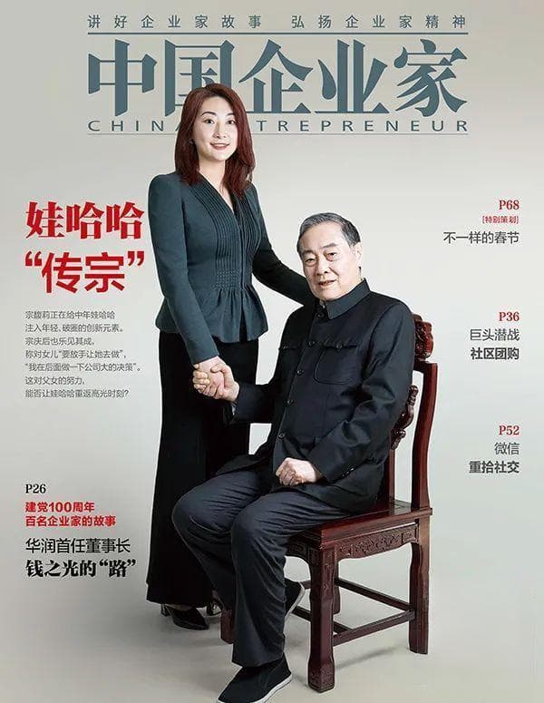 娃哈哈继承人的多重身份与现代女性职场角色转变