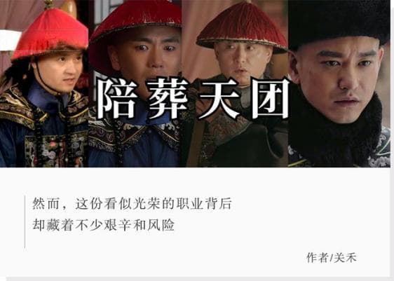 陪葬天团：古代“高危职业”太医怎么一边上班，一边保命？