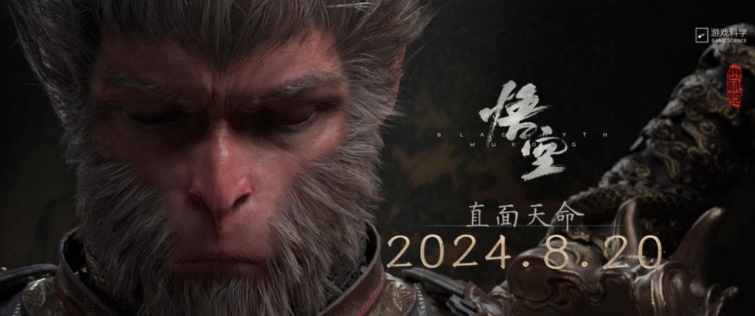 《黑神话：悟空》爆火，什么是3A游戏？