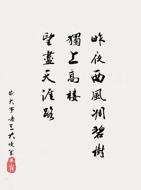 王国维：成大事者之三大境界