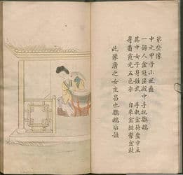 《推背图》历史预言与真实事件对照