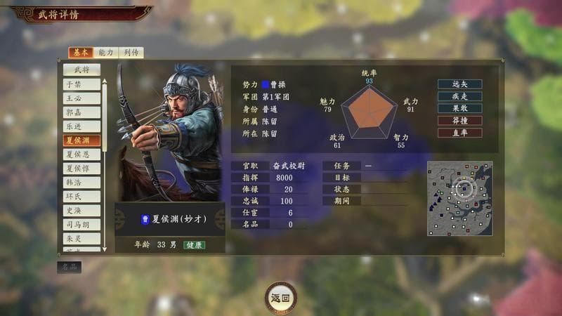 《三国志14》图文攻略：武将系统详解教程及玩法技巧总结