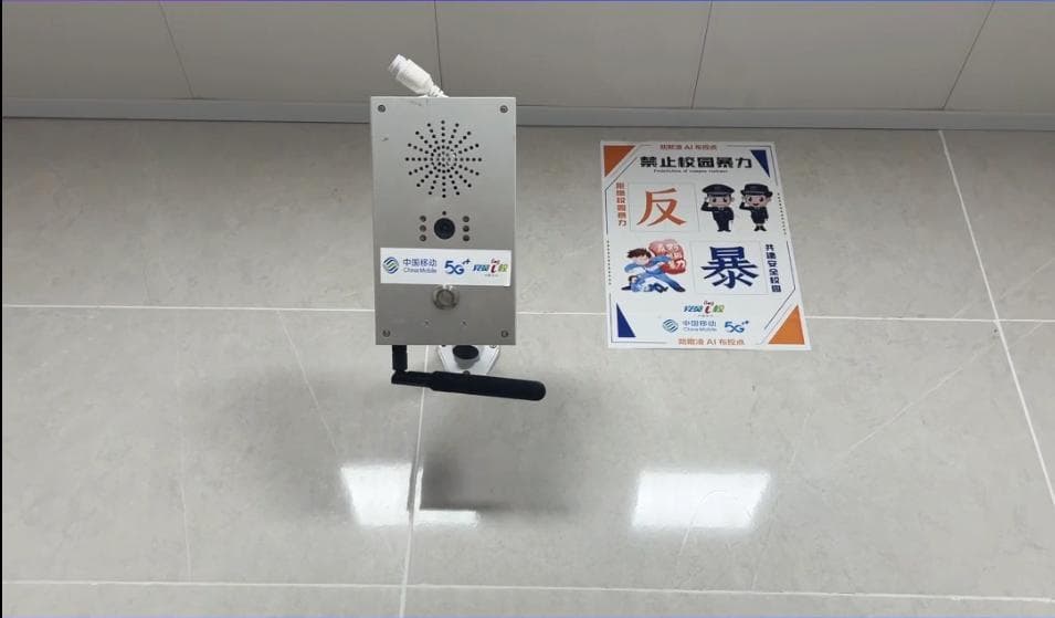 智慧校园引入AI声音预警系统，防霸凌更高效