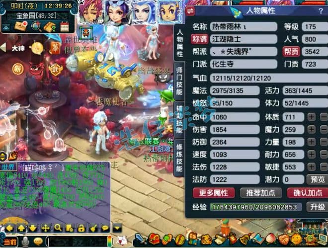 梦幻西游：175帮战化生寺，10锻装备搭配7锻灵饰，照样有PK体验！