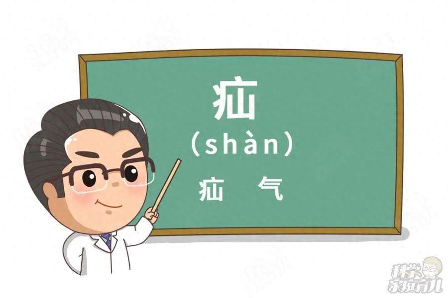 怎么判断孩子得了疝气呢？