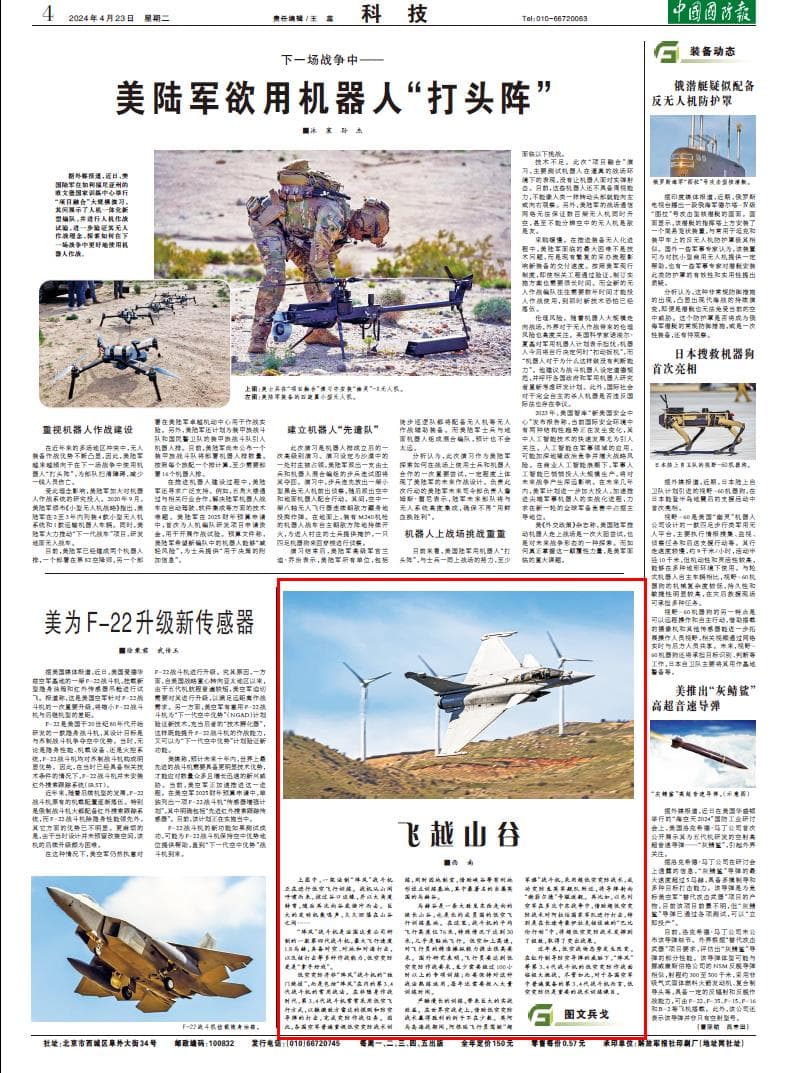 低空突防 为战争赢得胜利