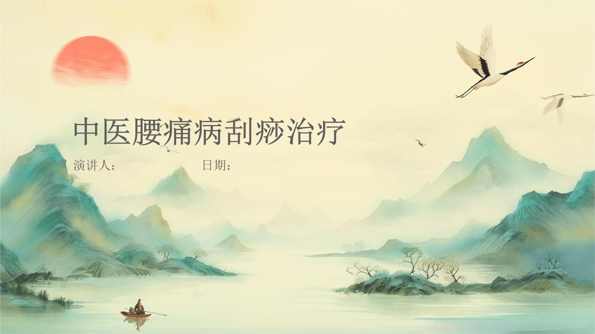 刮痧治疗腰痛效果显著，专家详解操作规范与注意事项