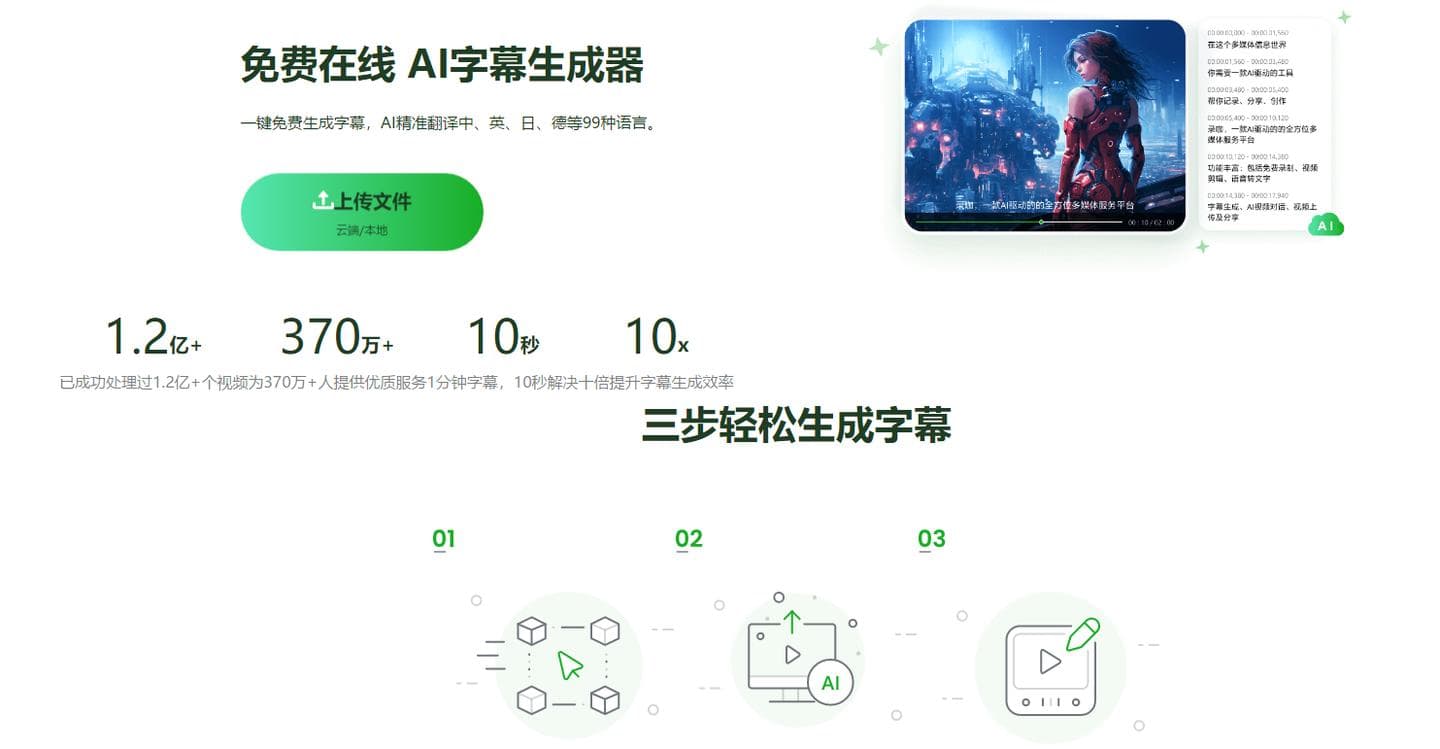 视频字幕提取全攻略：4款实用工具手把手教学