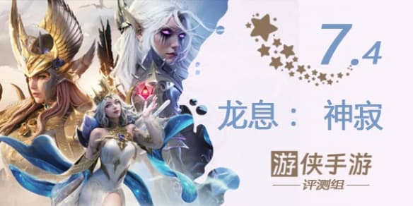《龙息：神寂》评测：一款无费卡的卡牌游戏