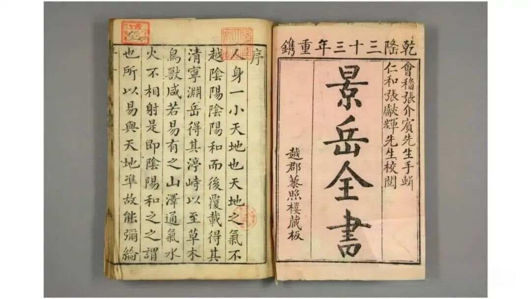 张景岳养生秘笈：两仪膏调和阴阳，补益气血
