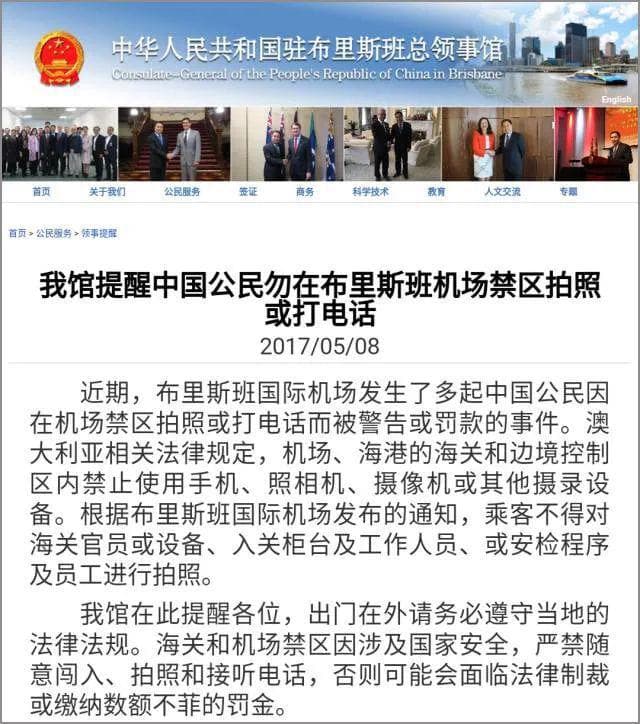 多名中国游客因拍照被抓！这些地方千万不能拍
