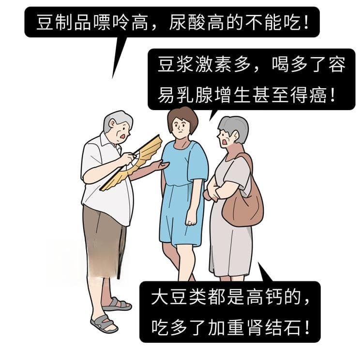 超千万人患痛风，“祸根”是豆制品？这1种豆类确实要少吃