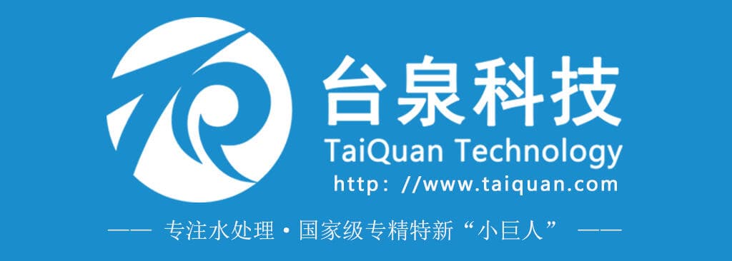 攻克渗滤液处理难关，迈向环保新境界