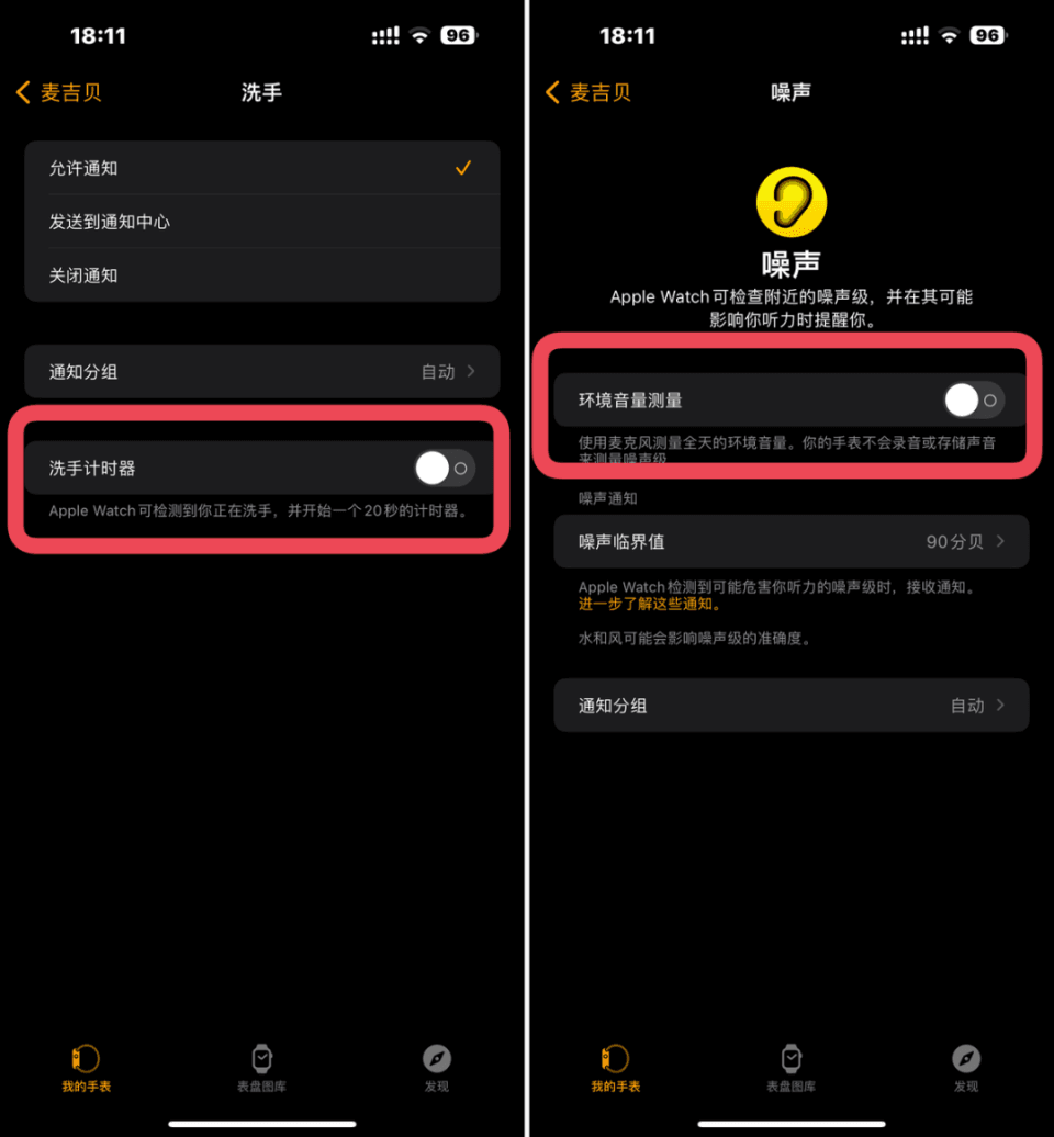 告别 Apple Watch 续航焦虑，这 8 个设置和习惯值得收藏