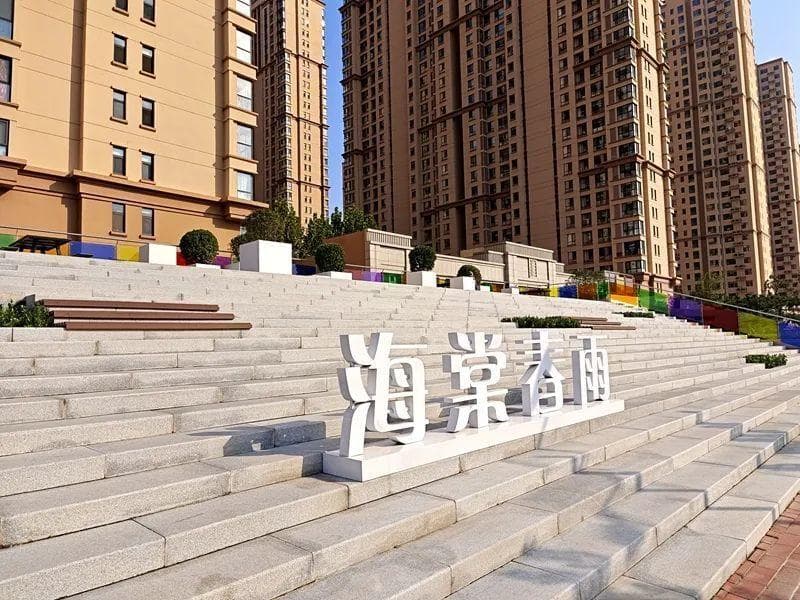 石家庄以口袋公园建设延伸城市幸福半径