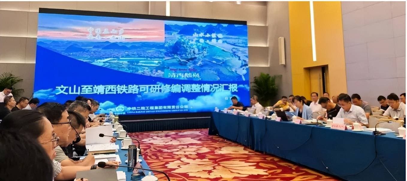 总投资357亿!云南省文靖铁路年内开工在即