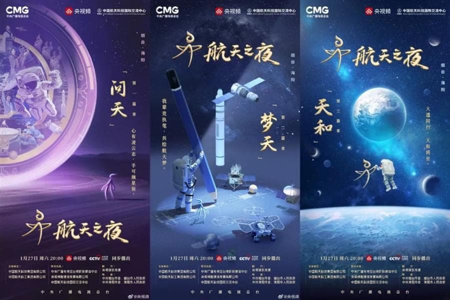幕后揭秘：《航天之夜》如何用虚拟制片重塑观众体验！