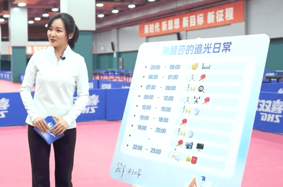 真拼！孙颖莎日常训练表曝光：一天三练，6点半开练，晚上加练