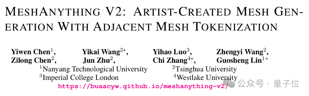 MeshAnything V2重磅开源！30秒生成建模师级的3D Mesh！